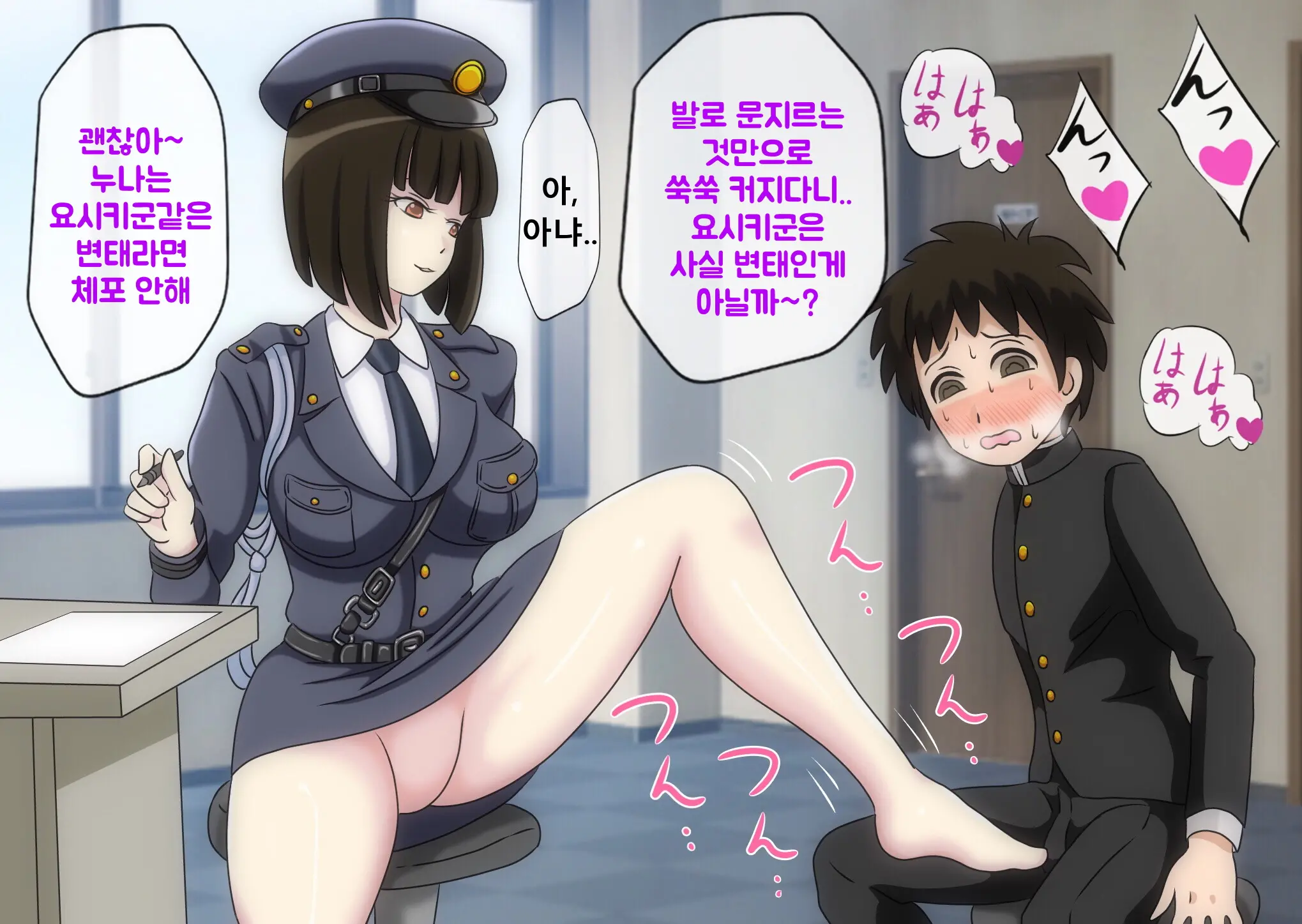 Mugen Shasei Goumon 4 | 무한사정고문 4